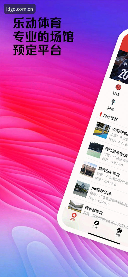 新手必看：LD体育最新网址怎么样？乐动官方入口在哪找？