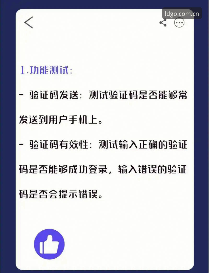 守护乐动体育账户的7道防线：从密码设置到登录验证的全攻略